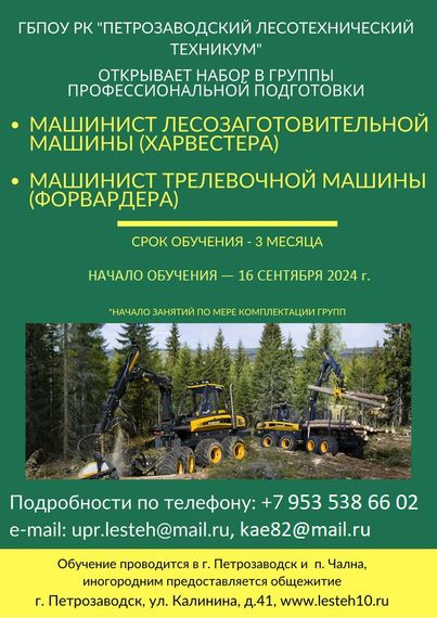 Новости харвест.jpg